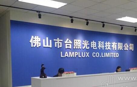 台照光电：昌民台灯星空app官方官网新案开发力度强
