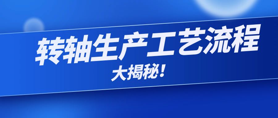 阻尼星空app官方官网生产工艺流程