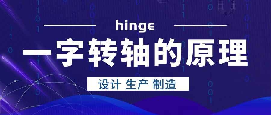 一字星空app官方官网的原理是什么？