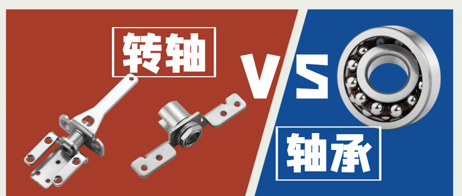 星空app官方官网和轴承的区别